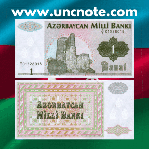 Azerbaijan 1 Manat banknote issued in 1992, uncirculated, front side with Maiden Tower in Baku and arabesque background; reverse side with traditional carpet motif and Latin-script labeling