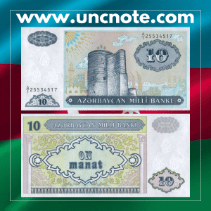 Azerbaijan 10 Manat banknote issued in 1993, uncirculated, front side with Maiden Tower and Shirvanshahs Palace Mosque, reverse side with decorative columns and floral motifs, includes flame watermark, security thread