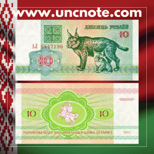 Belarus 10 Rubles 1992 banknote, front with European bison; reverse with Pahonia mounted knight emblem.