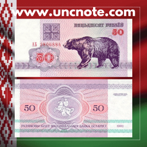 Belarus 50 Rubles 1992 banknote, front with brown bear; reverse showing Pahonia mounted knight emblem.