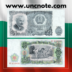 Bulgaria 25 Leva 1951 banknote, front with Georgi Dimitrov and coat of arms; reverse showing youth railway brigade installing rails.