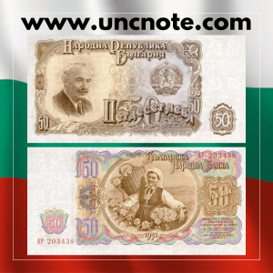 Bulgaria 50 Leva 1951 banknote, front with portrait of Georgi Dimitrov and coat of arms; reverse showing woman gathering roses.