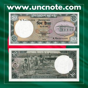 Bangladesh 20 Taka 1988–1993 banknote, front with portrait of Sheikh Mujibur Rahman; reverse showing Baitul Mukarram Mosque.