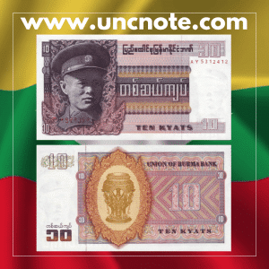 Burma 10 Kyats 1973 banknote, front with General Aung San; reverse showing a Chinthe guardian figure.