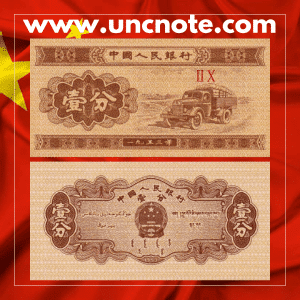 China 1 Fen 1953 banknote, front with Soviet‑style truck carrying produce; reverse with national emblem and denomination in Chinese, Uyghur, Tibetan, and Mongolian scripts.