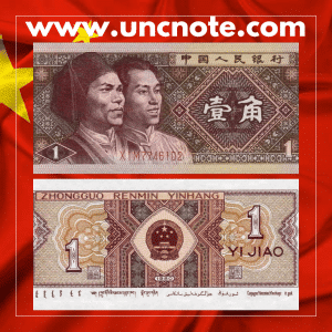 China 1 Jiao 1980 banknote, front showing portrait of Gaoshan and Manchu men; reverse showing national emblem and denomination in Chinese, Mongolian, Tibetan, Uyghur, and Zhuang.