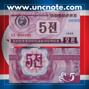 North Korea 5 Chon 1988 banknote, obverse with national emblem; reverse with industrial-agricultural design.
