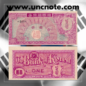 South Korea 1 Won 1953 banknote, obverse with denomination; reverse with rice plants and agricultural motifs.