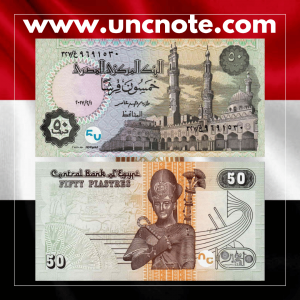 Egypt 50 Piastres 2017 banknote, front showing Mosque of Muhammad Ali; back with Pharaonic motifs.