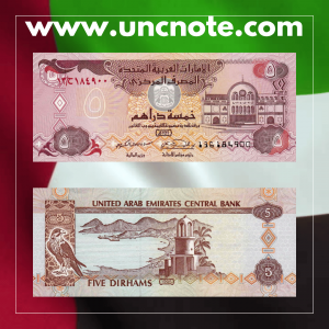 UAE 5 Dirhams 1995 banknote, front featuring Dhow ship; back with UAE coat of arms.