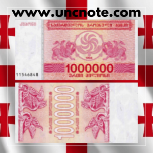 Georgia 1,000,000 Lari 1994 Kuponi banknote, brown-violet geometric and ornamental patterns on both sides.