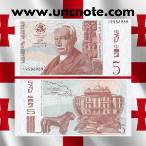 Georgia 5 Lari 1995 banknote, front with Ivane Javakhishvili; back with Tbilisi State University.