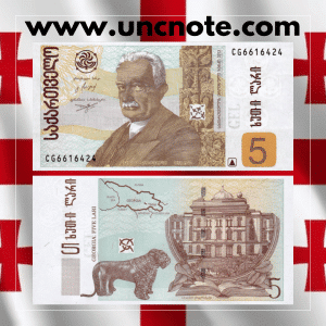 Georgia 5 Lari 2013 banknote, front with Ivane Javakhishvili; back with Tbilisi State University.