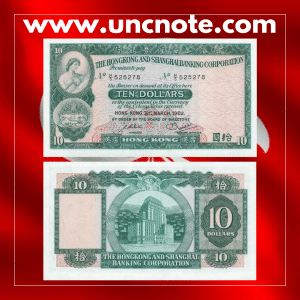 Hong Kong 10 Dollars 1982 HSBC banknote, obverse with HSBC coat of arms and lion; reverse with the HSBC headquarters building in Central Hong Kong
