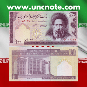 Iran 100 Riales 1985 2005