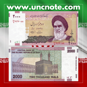 Iran 2000 Rials Khomeini 2005 2013