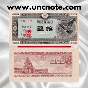 Japan 10 Sen 1947