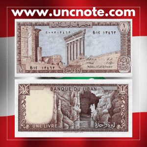 Lebanon 1 Livre 1980