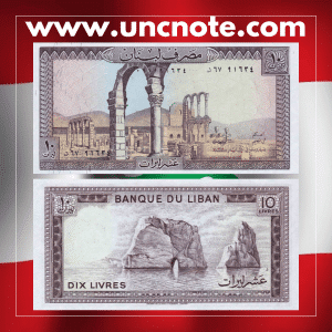 Lebanon 10 Livres 1986