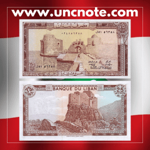 Lebanon 25 Livres 1983