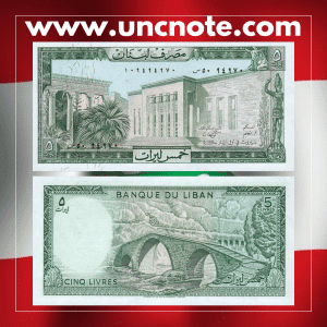 Lebanon 5 Livres 1986