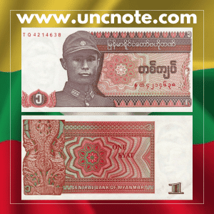 MYANMAR 1 Kyat 1990