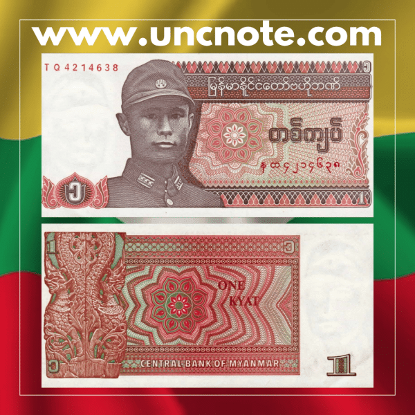 Myanmar 1 Kyat 1990 UNC Banknote | World Paper Money