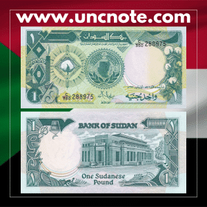 Sudan 1 Pound 1987