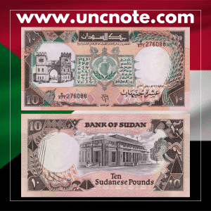Sudan 10 Pounds 1991