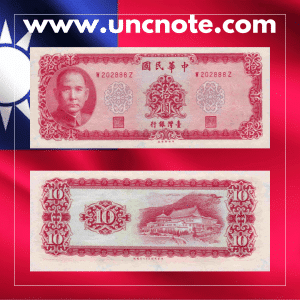 Taiwan 10 Yuan 1969