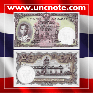 Thailand 5 Baht 1955
