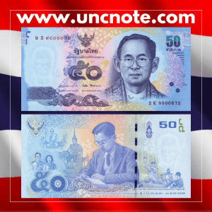 Thailand 50 Baht 2017