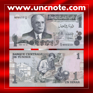 Tunisia 1 Dinar 1973