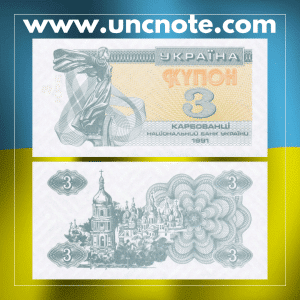 Ukraine 3 Karbovantsi 1991
