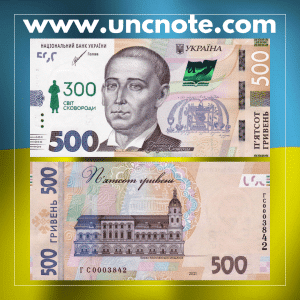 Ukraine 500 Hryvnias 2021
