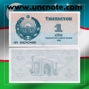 Uzbekistan 1 Sum 1992