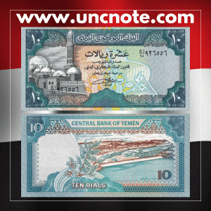 Yemen 10 Rials 1992