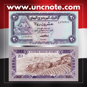 Yemen 20 Rials 1973