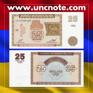 Armenia - 25 Dram 1993