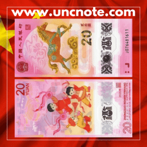 China 20 Yuan 2026