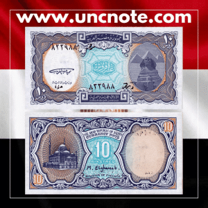 Egypt 10 Piastres 1998