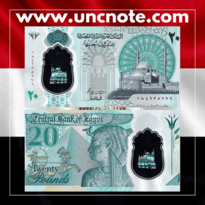 Egypt 20 pounds 2023