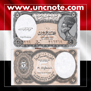 Egypt 5 Piastres 1997