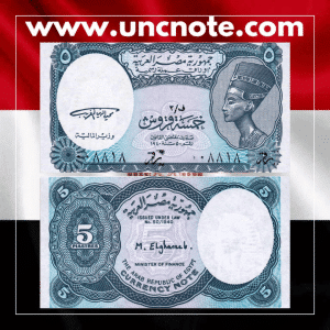 Egypt 5 Piastres 1998