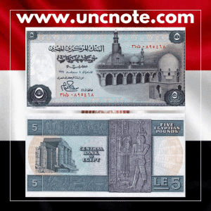 Egypt 5 pounds 1978