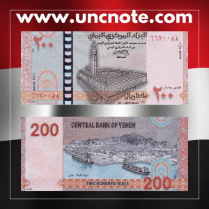 Yemen 200 Riales 2025