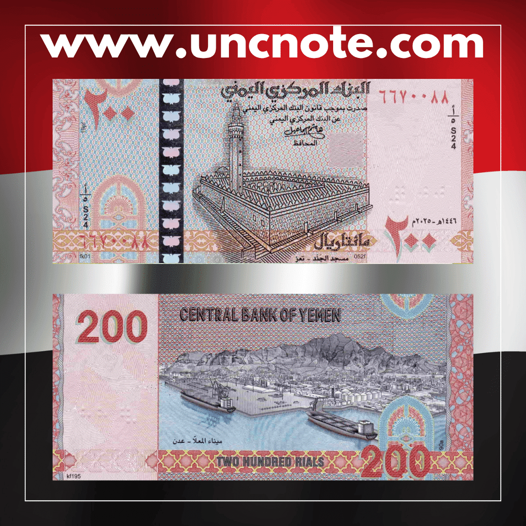 Yemen 200 Riales 2025