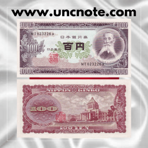 Japan 100 Yen 1953