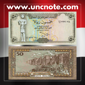 Yemen 50 Rials 1994