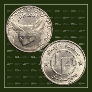 Algeria 1/4 Dinar 1992